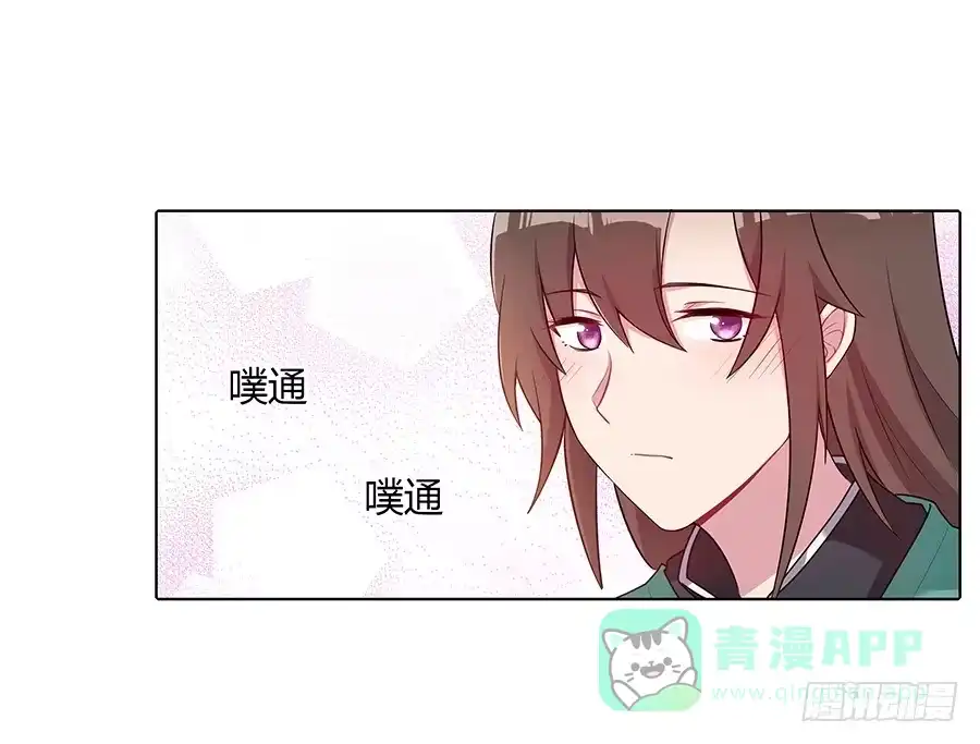 《茶楼浮生梦》043说不出的爱 第26页