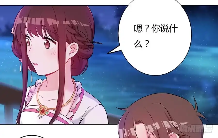 《茶楼浮生梦》043说不出的爱 第18页