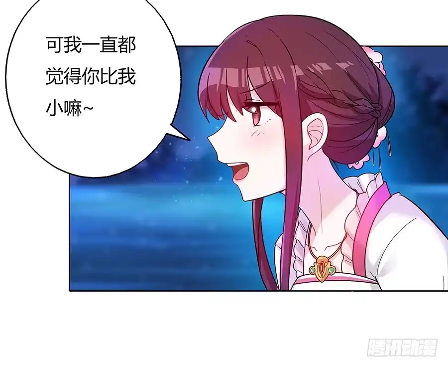 《茶楼浮生梦》043说不出的爱 第43页