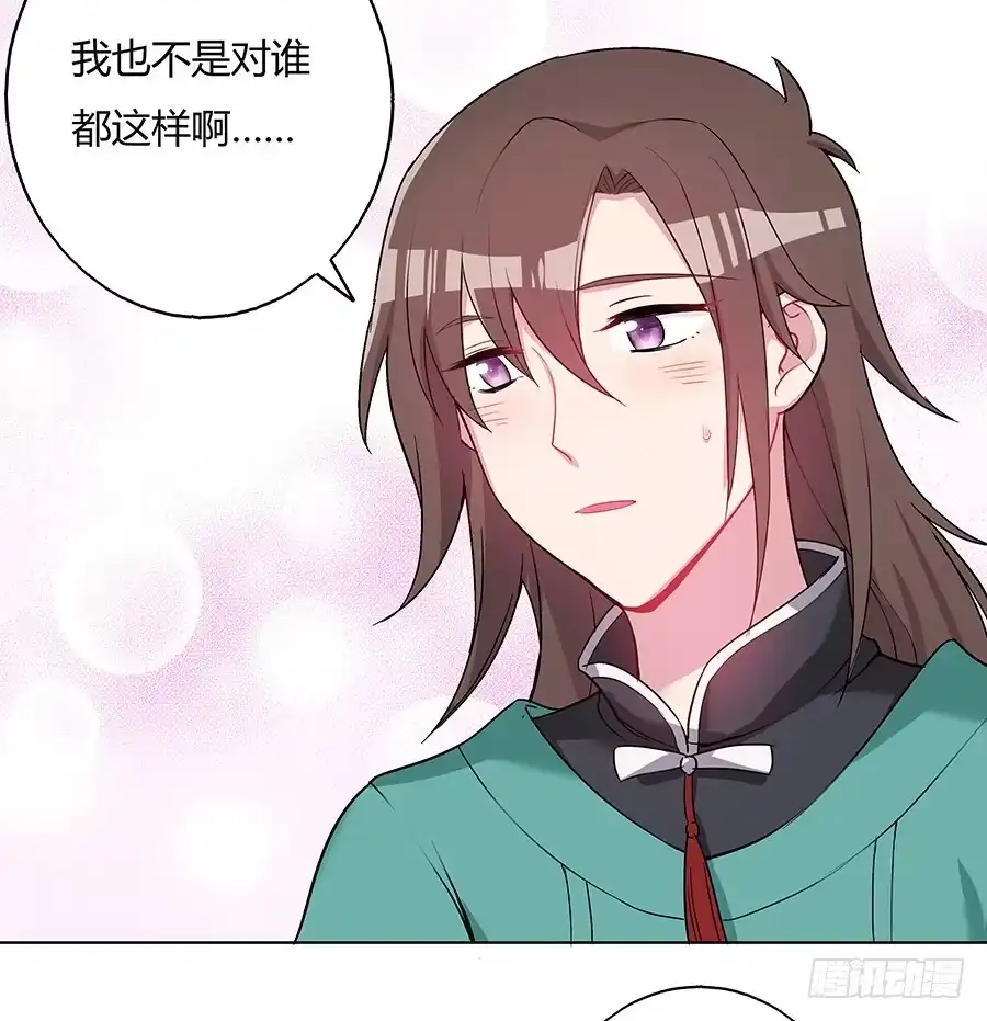 《茶楼浮生梦》043说不出的爱 第17页