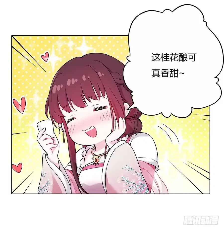 《茶楼浮生梦》043说不出的爱 第13页