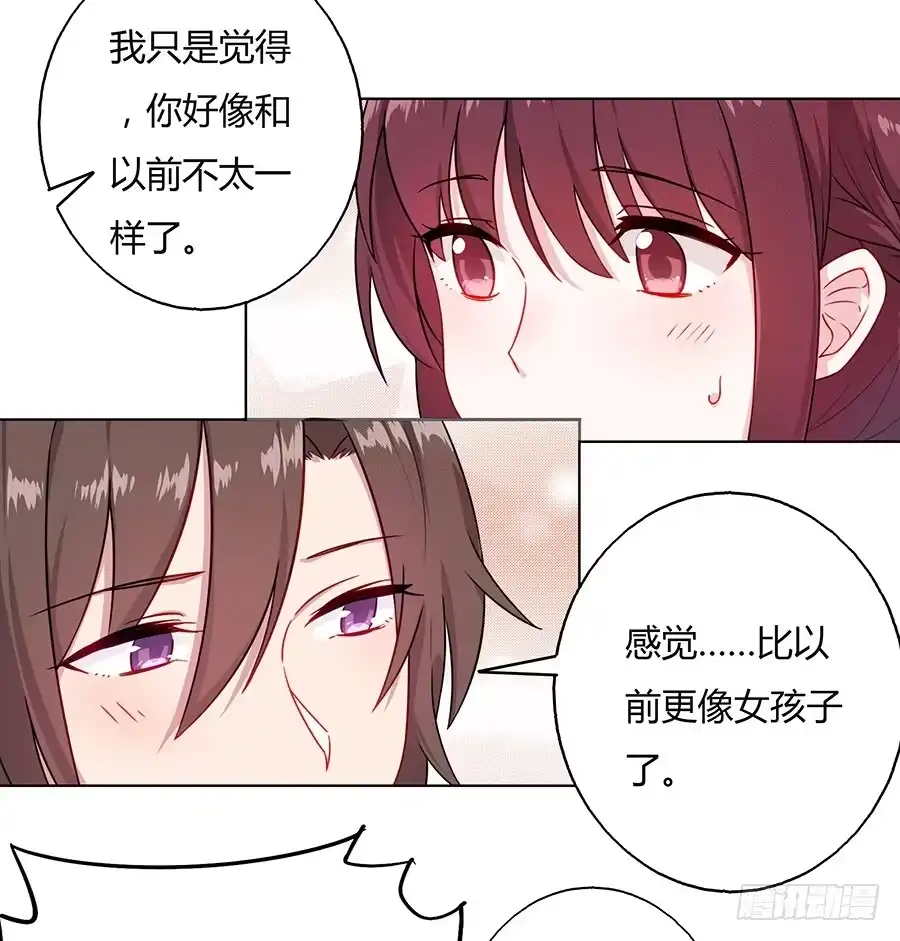 《茶楼浮生梦》043说不出的爱 第37页