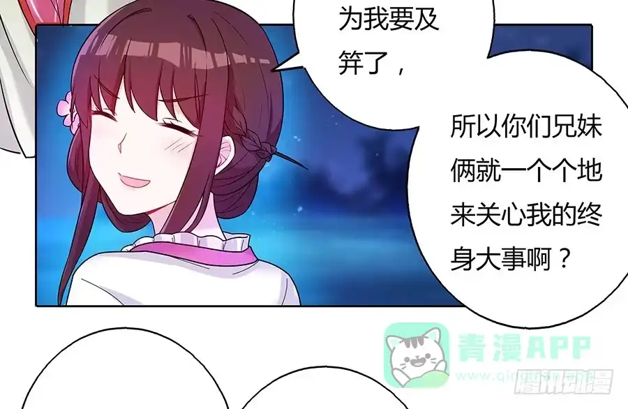 《茶楼浮生梦》043说不出的爱 第41页