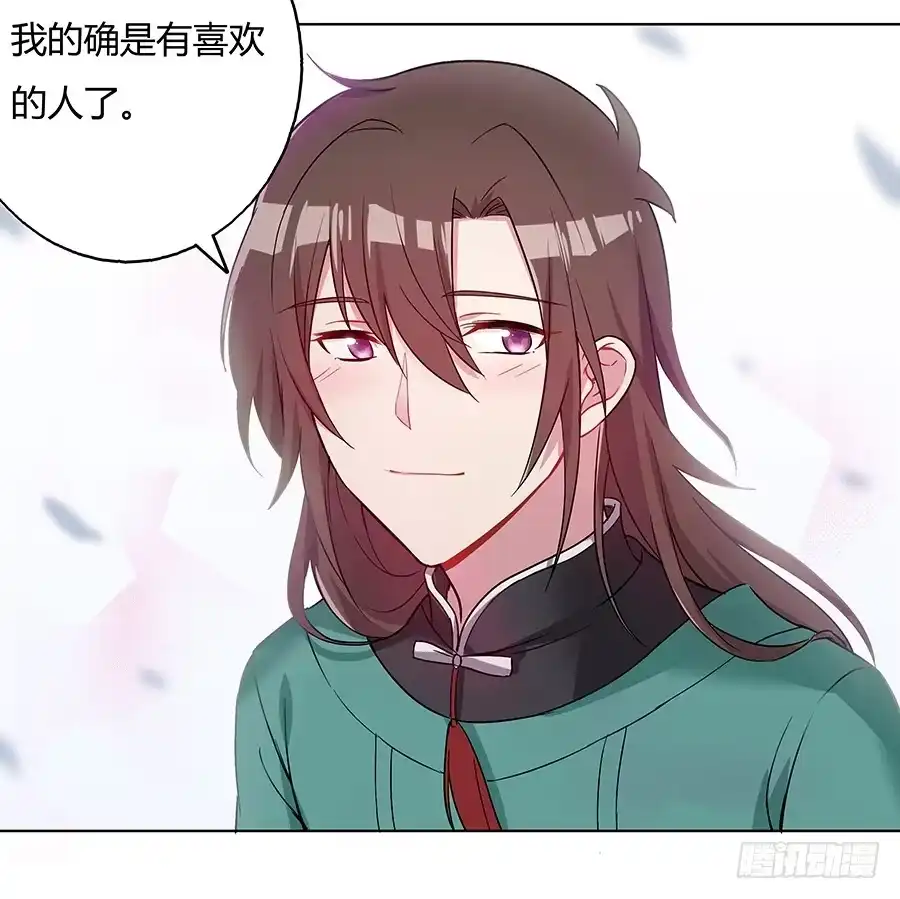《茶楼浮生梦》043说不出的爱 第47页