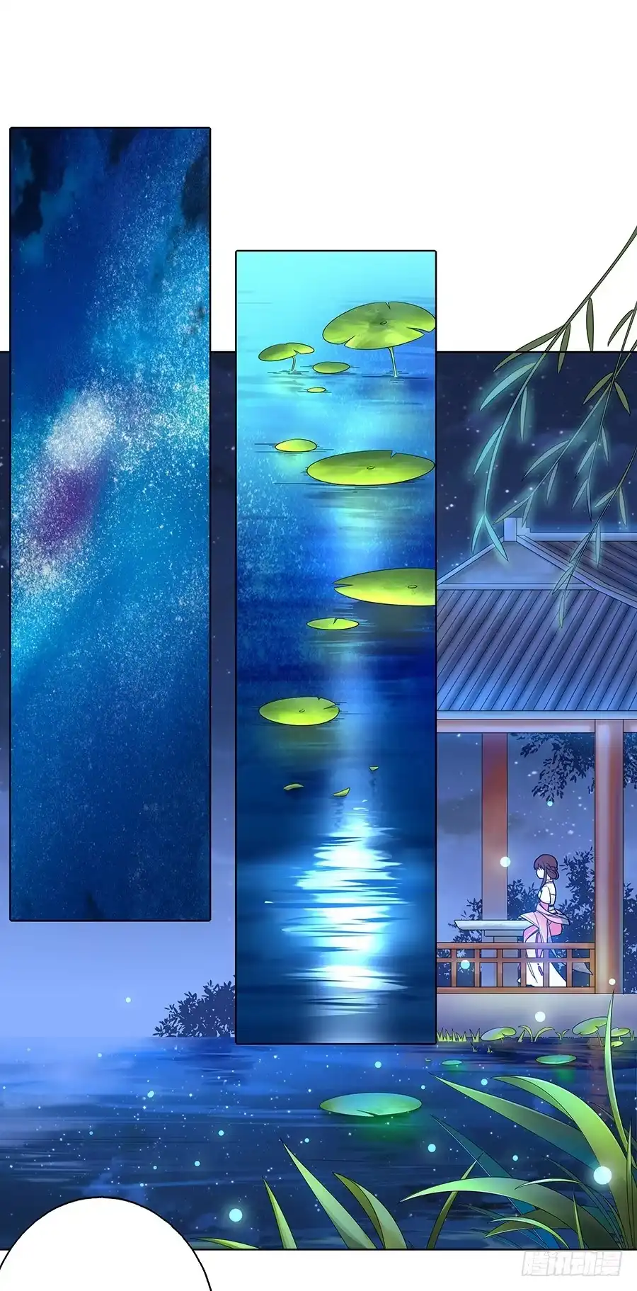 《茶楼浮生梦》043说不出的爱 第3页