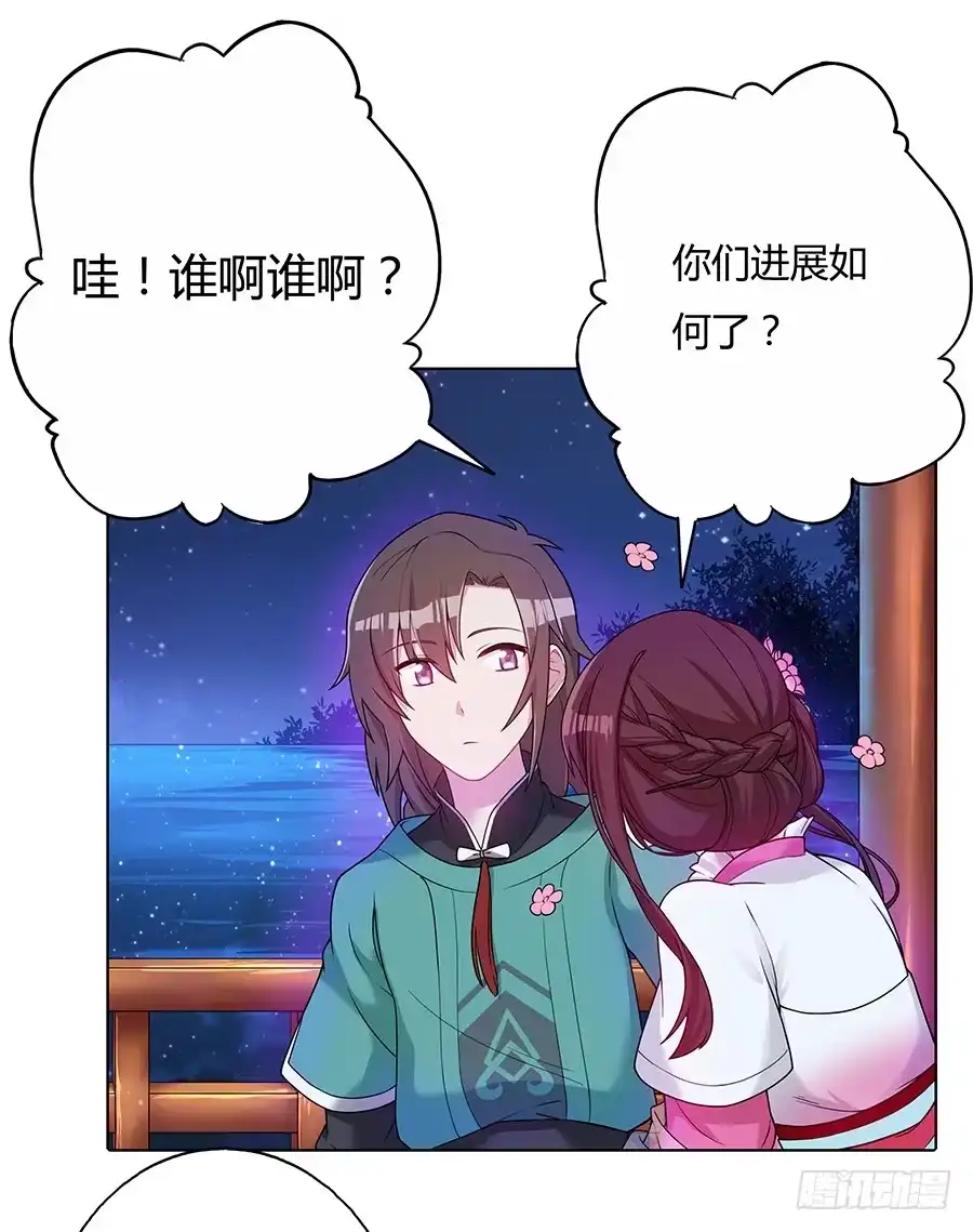 《茶楼浮生梦》043说不出的爱 第49页