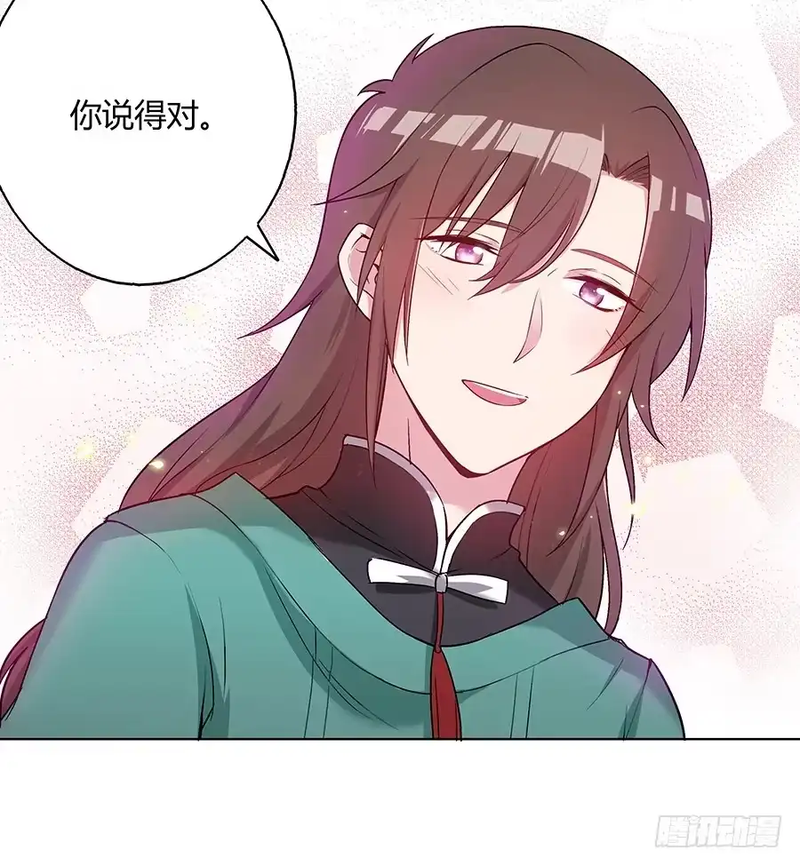 《茶楼浮生梦》043说不出的爱 第53页