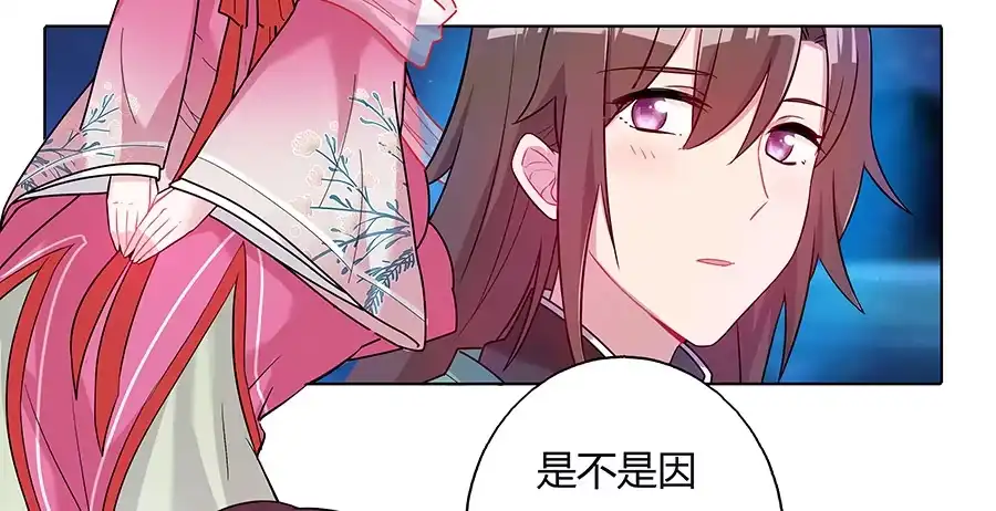 《茶楼浮生梦》043说不出的爱 第40页
