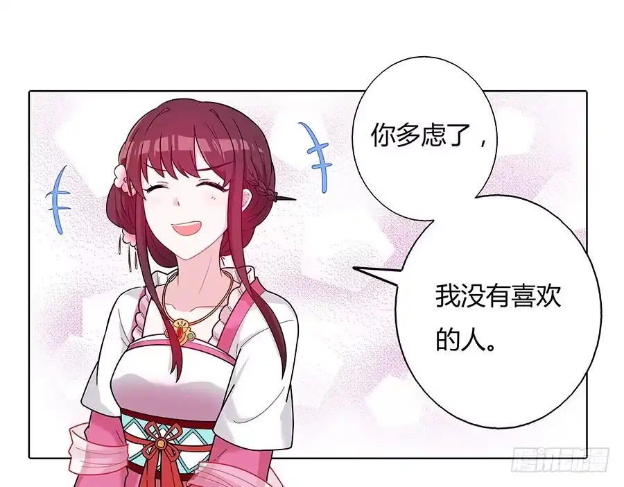 《茶楼浮生梦》043说不出的爱 第39页