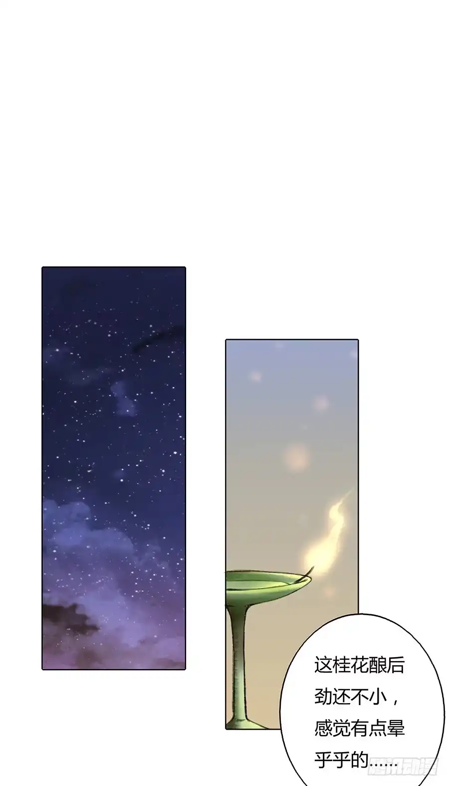 《茶楼浮生梦》043说不出的爱 第54页