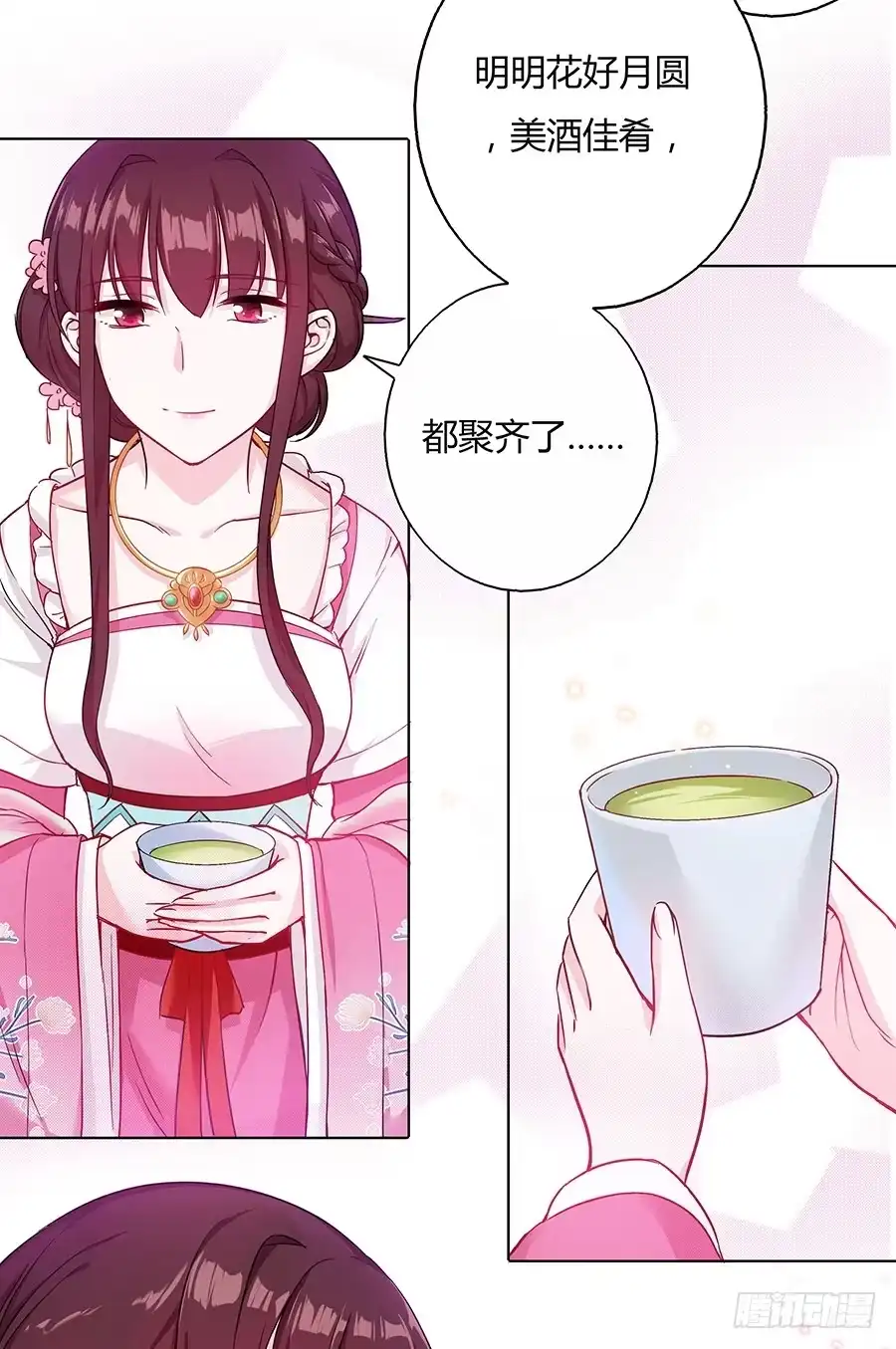 《茶楼浮生梦》043说不出的爱 第24页