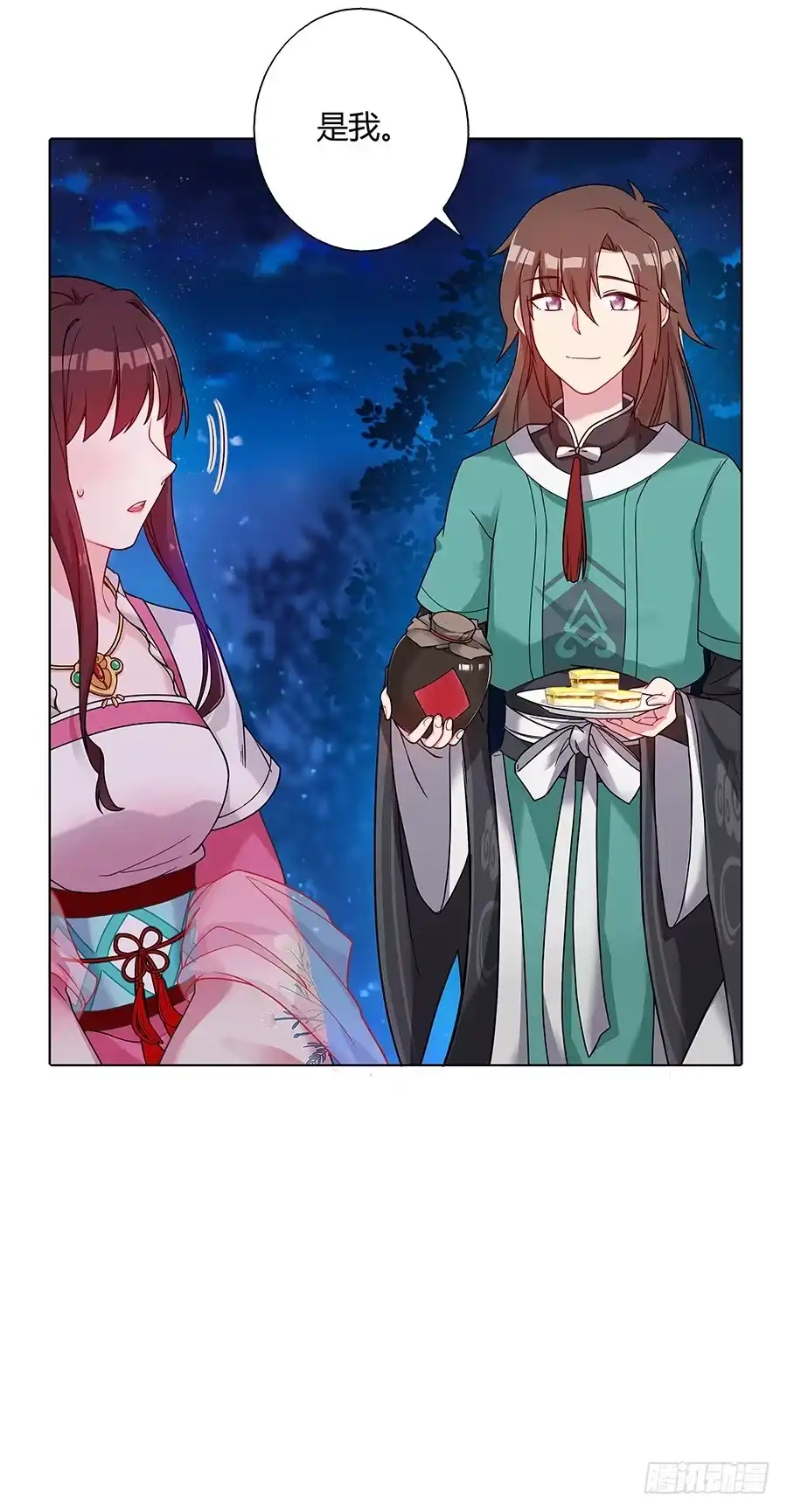 《茶楼浮生梦》043说不出的爱 第8页