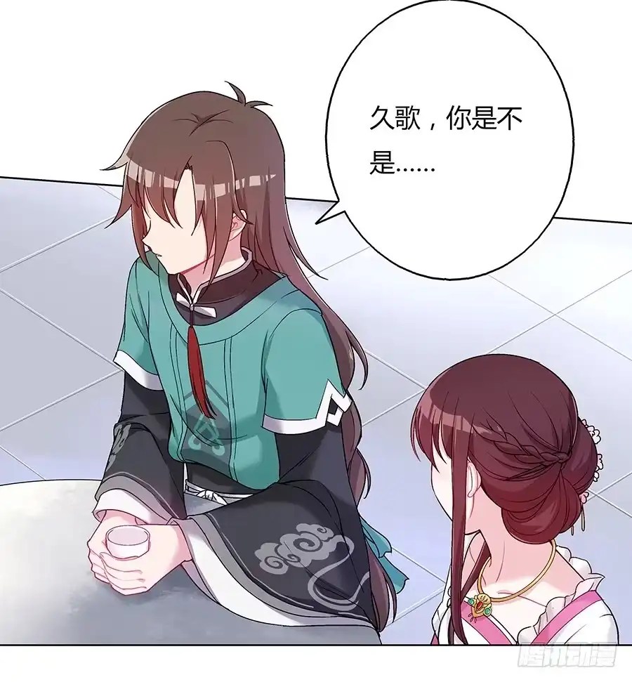 《茶楼浮生梦》043说不出的爱 第34页
