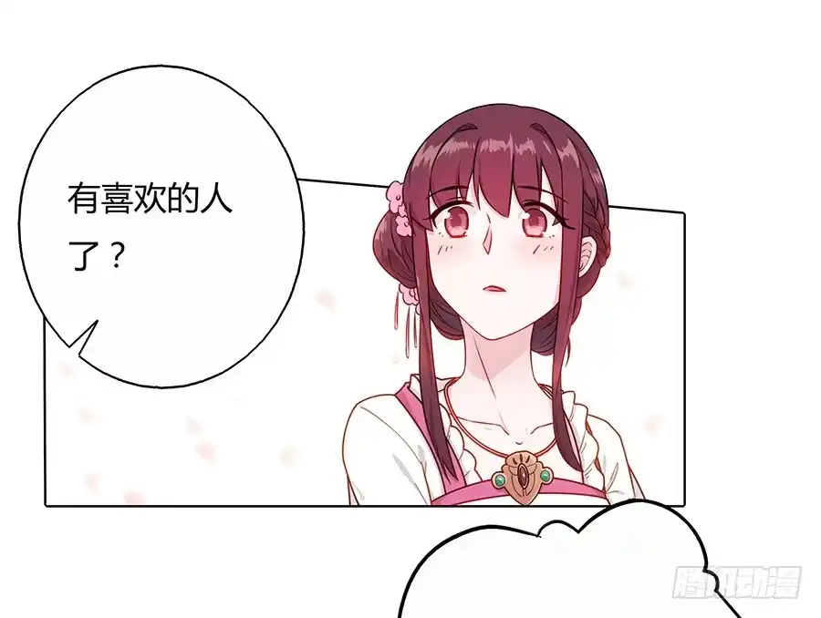 《茶楼浮生梦》043说不出的爱 第35页