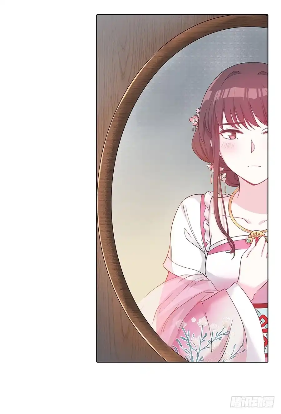 《茶楼浮生梦》043说不出的爱 第57页