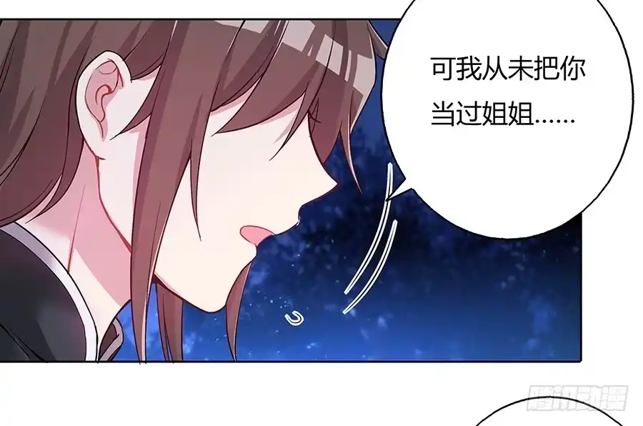 《茶楼浮生梦》043说不出的爱 第45页