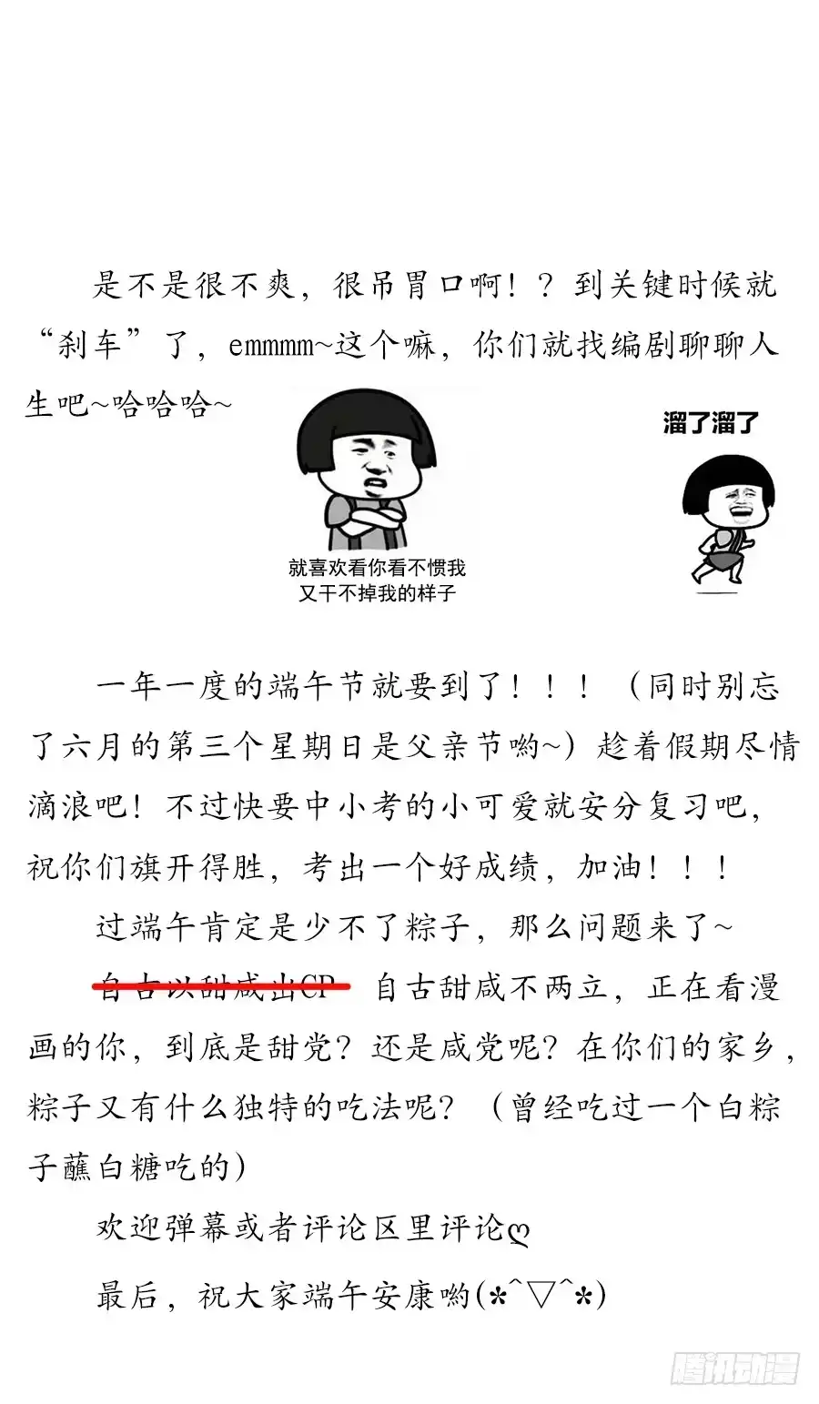 《茶楼浮生梦》044心上人是谁 第52页