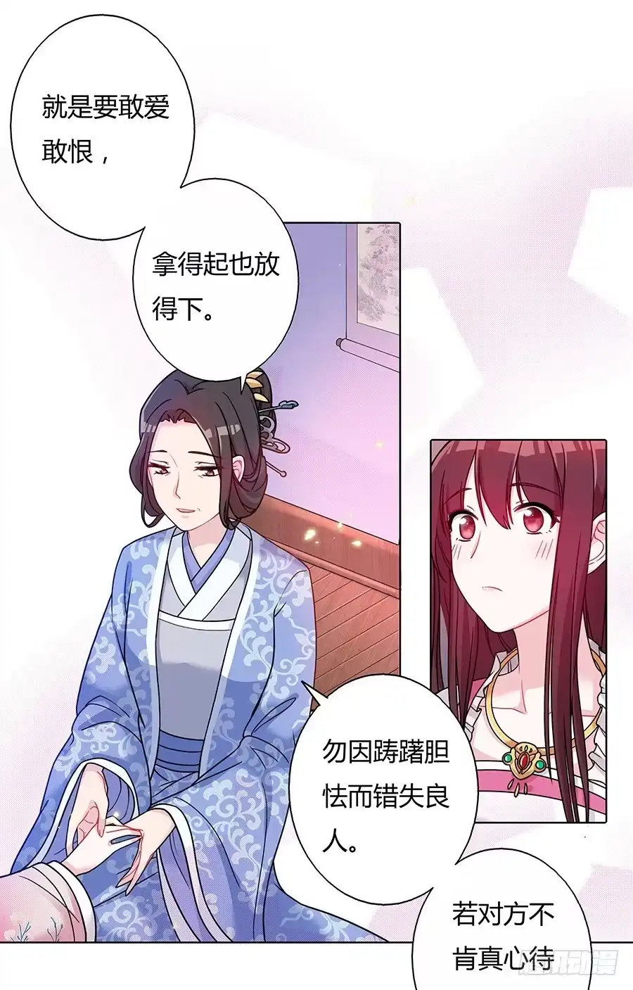 《茶楼浮生梦》044心上人是谁 第18页