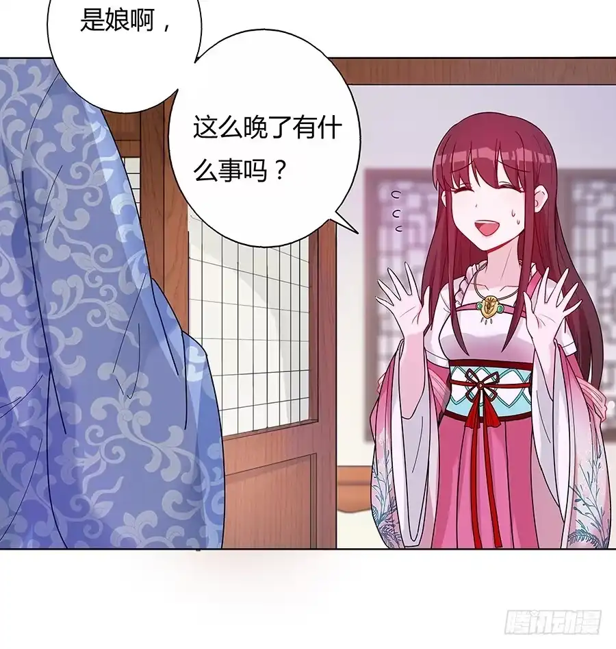 《茶楼浮生梦》044心上人是谁 第4页
