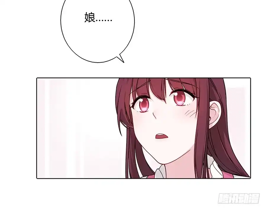 《茶楼浮生梦》044心上人是谁 第22页