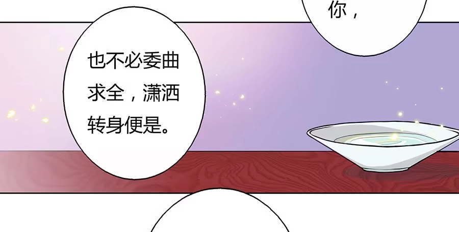 《茶楼浮生梦》044心上人是谁 第19页