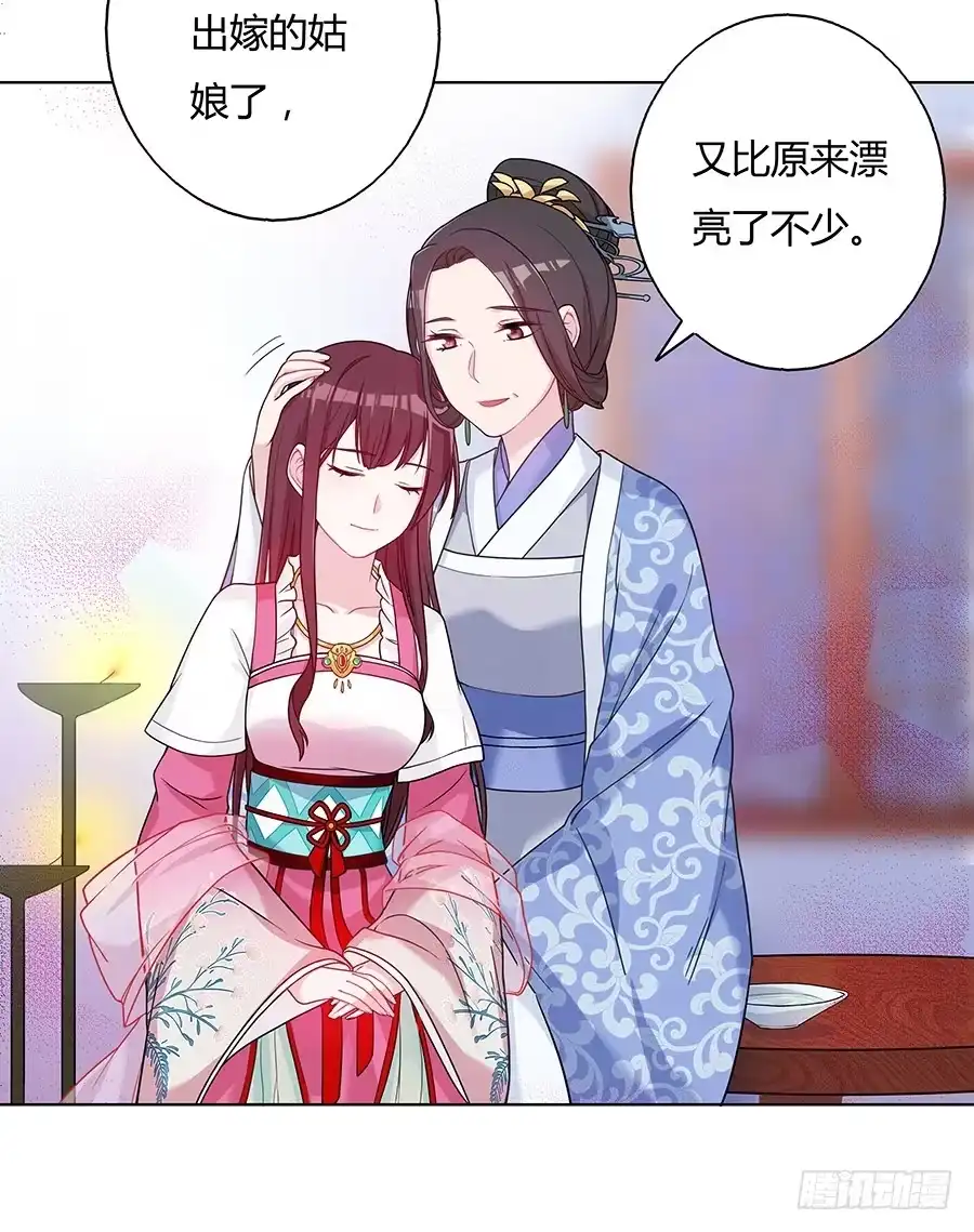 《茶楼浮生梦》044心上人是谁 第9页