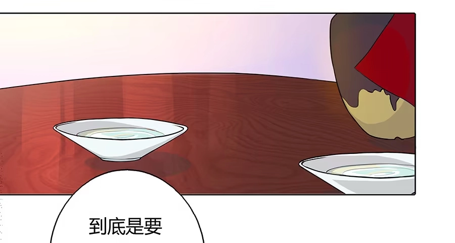 《茶楼浮生梦》044心上人是谁 第8页