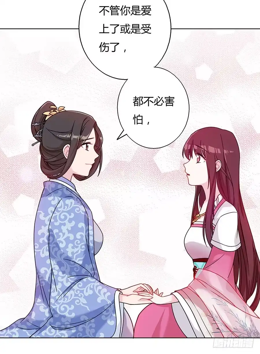 《茶楼浮生梦》044心上人是谁 第20页