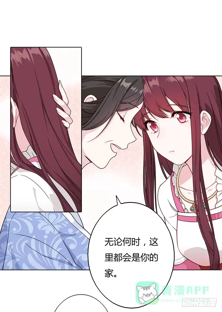 《茶楼浮生梦》044心上人是谁 第21页