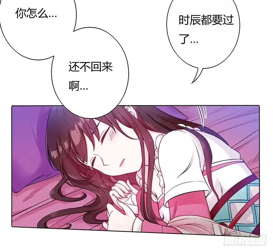 《茶楼浮生梦》044心上人是谁 第42页