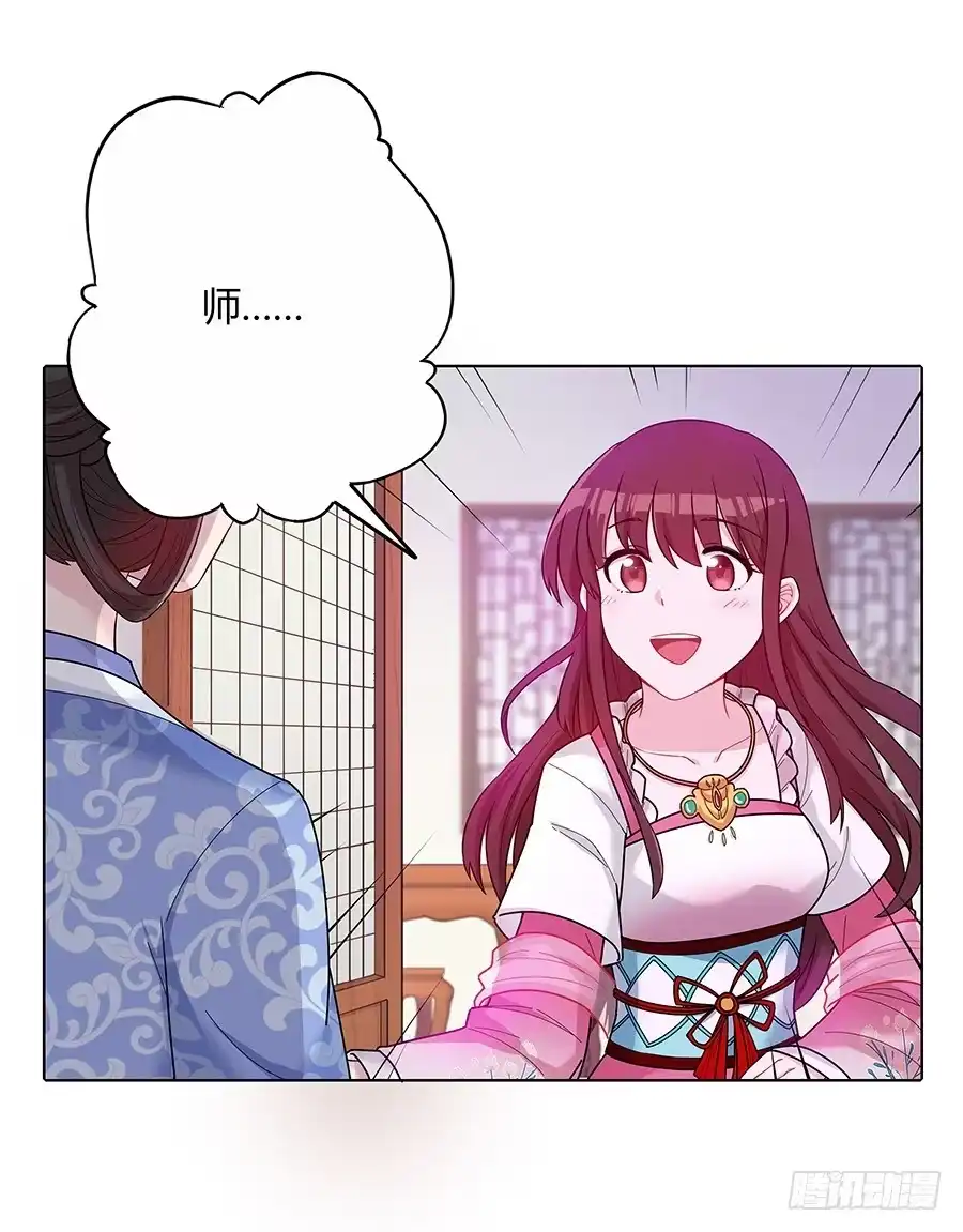 《茶楼浮生梦》044心上人是谁 第2页