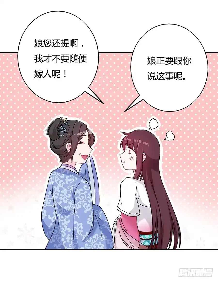 《茶楼浮生梦》044心上人是谁 第10页