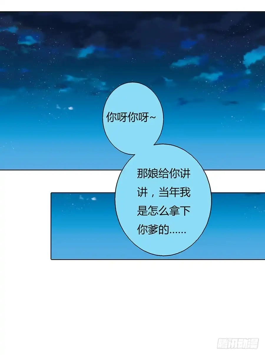 《茶楼浮生梦》044心上人是谁 第29页