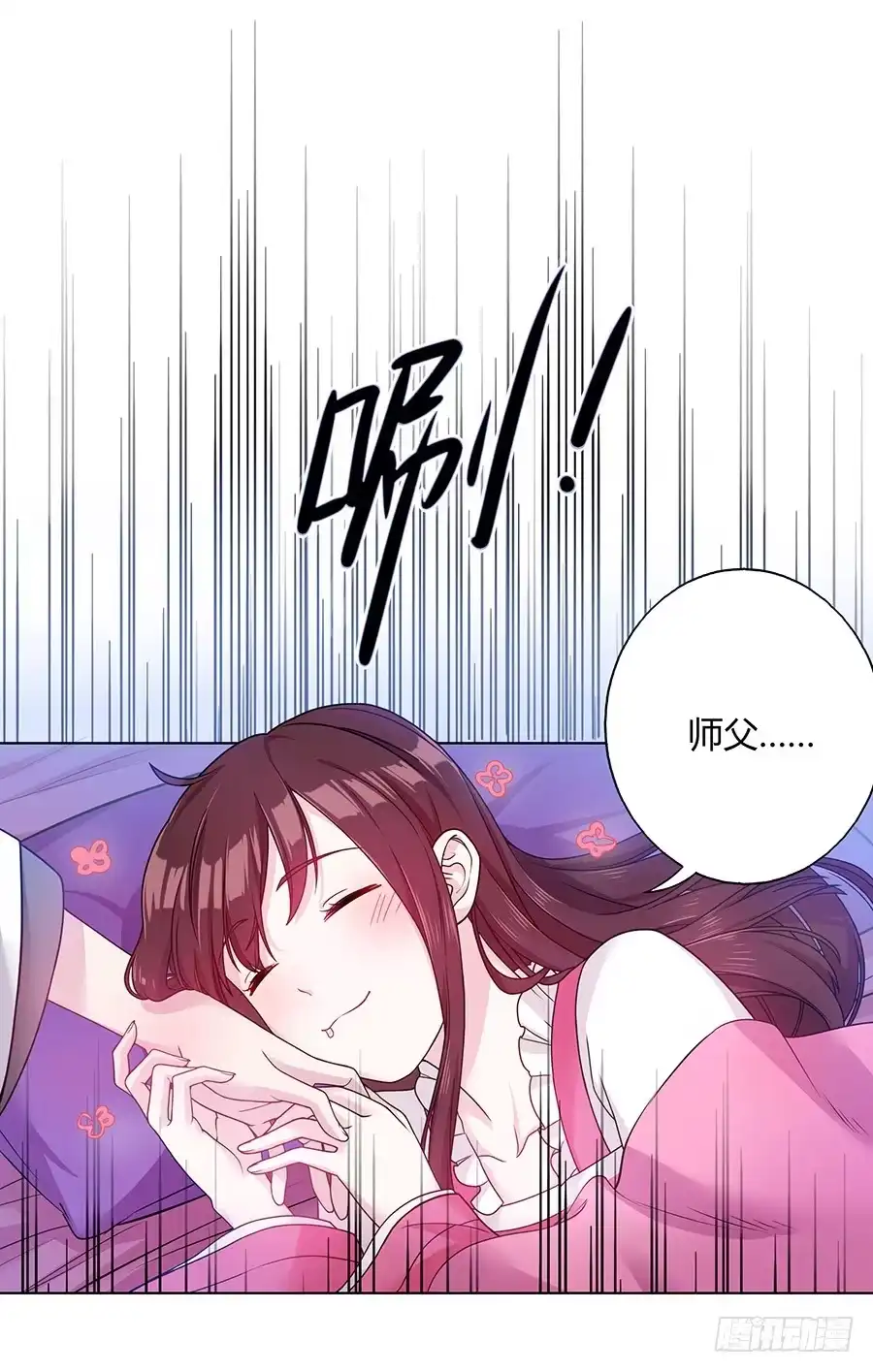 《茶楼浮生梦》044心上人是谁 第50页