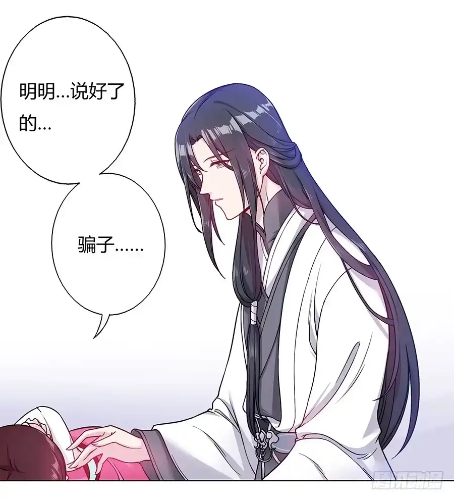 《茶楼浮生梦》044心上人是谁 第43页