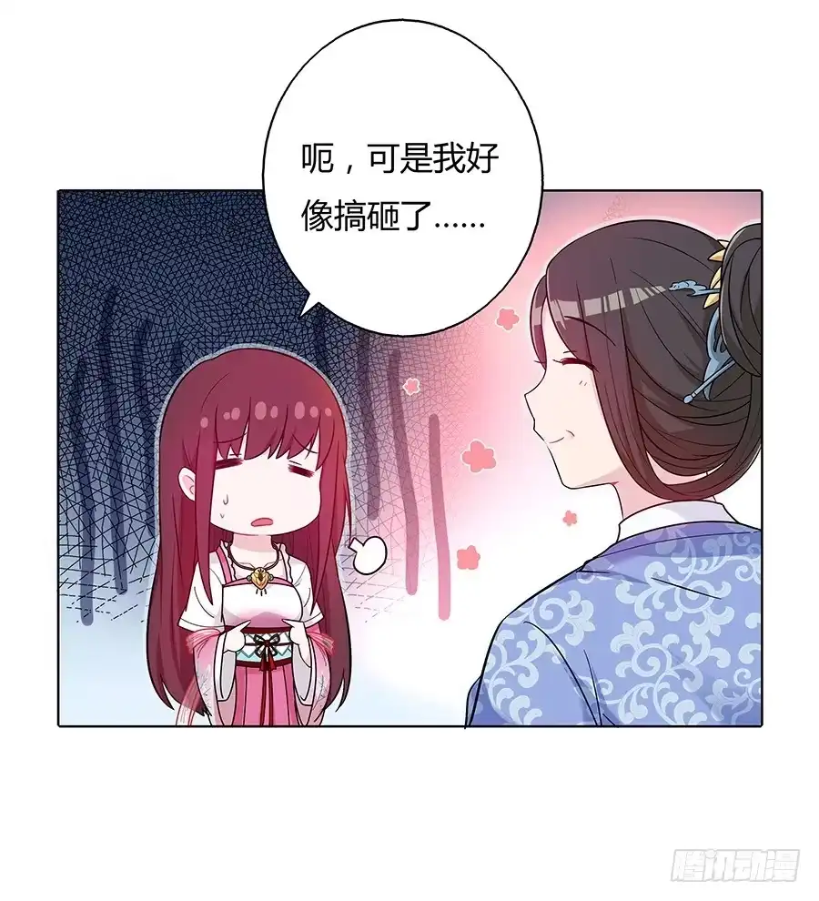 《茶楼浮生梦》044心上人是谁 第13页