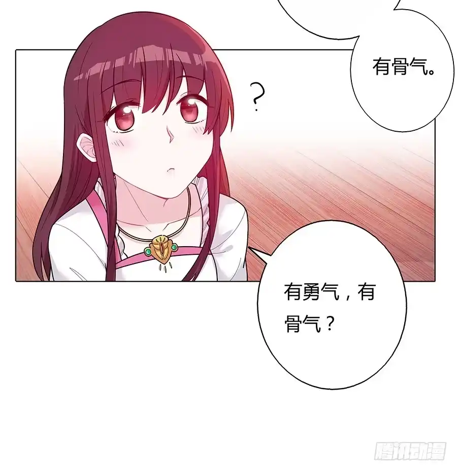 《茶楼浮生梦》044心上人是谁 第17页