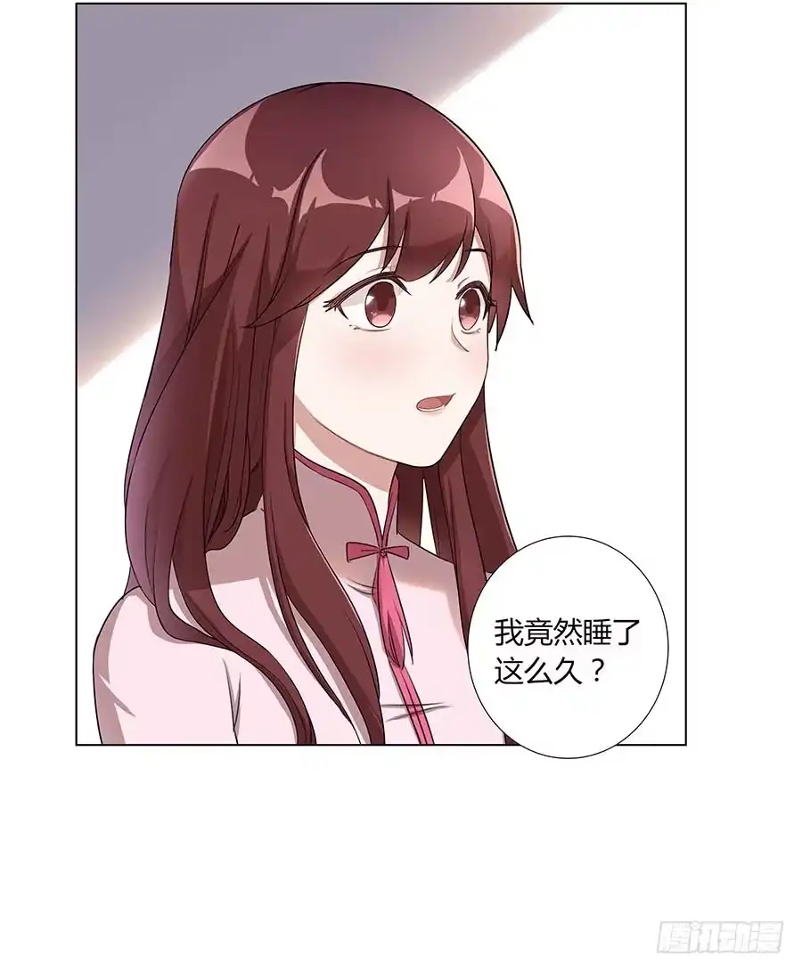 《茶楼浮生梦》004息言 第5页