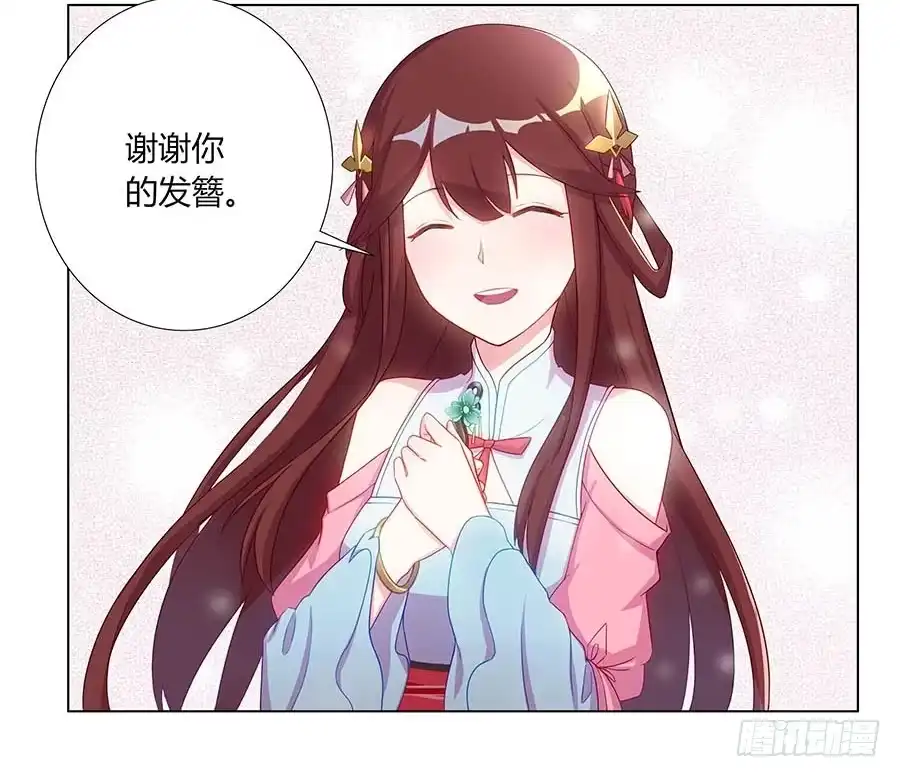 《茶楼浮生梦》004息言 第68页