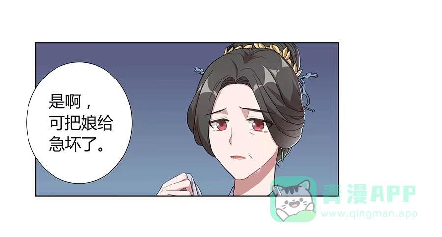 《茶楼浮生梦》004息言 第6页