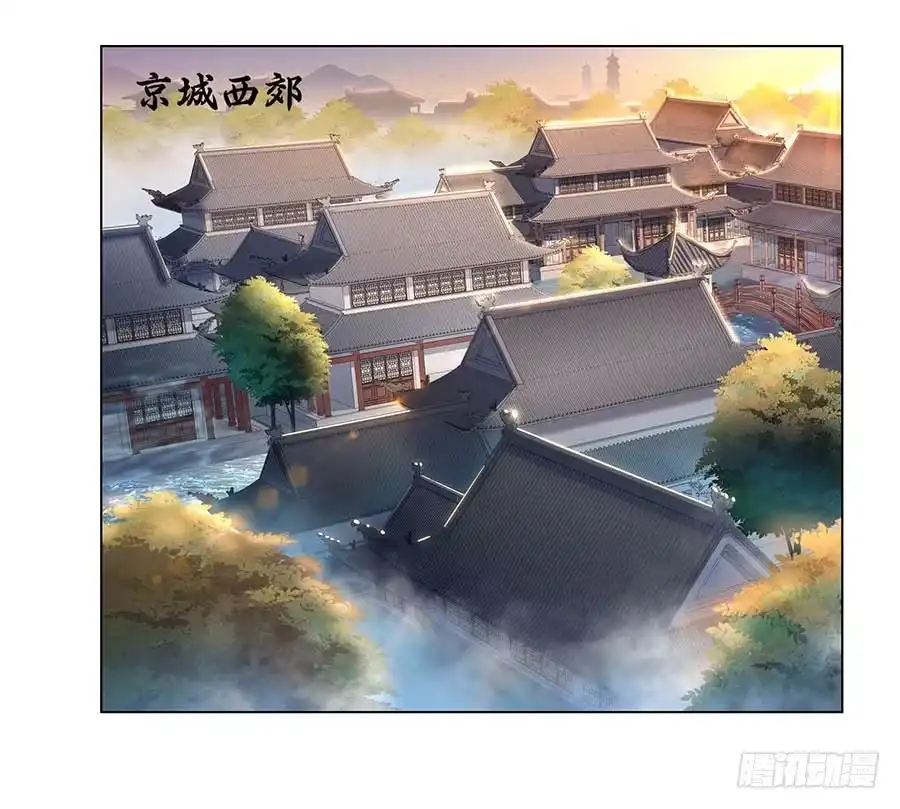 《茶楼浮生梦》004息言 第72页