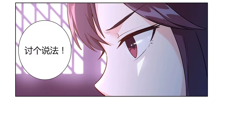 《茶楼浮生梦》004息言 第33页