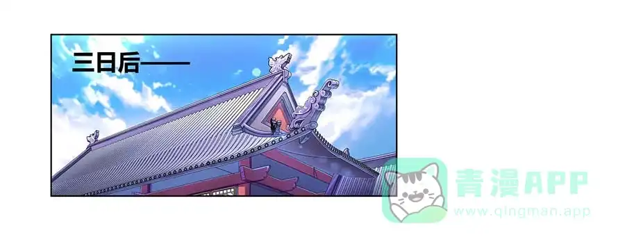 《茶楼浮生梦》004息言 第31页
