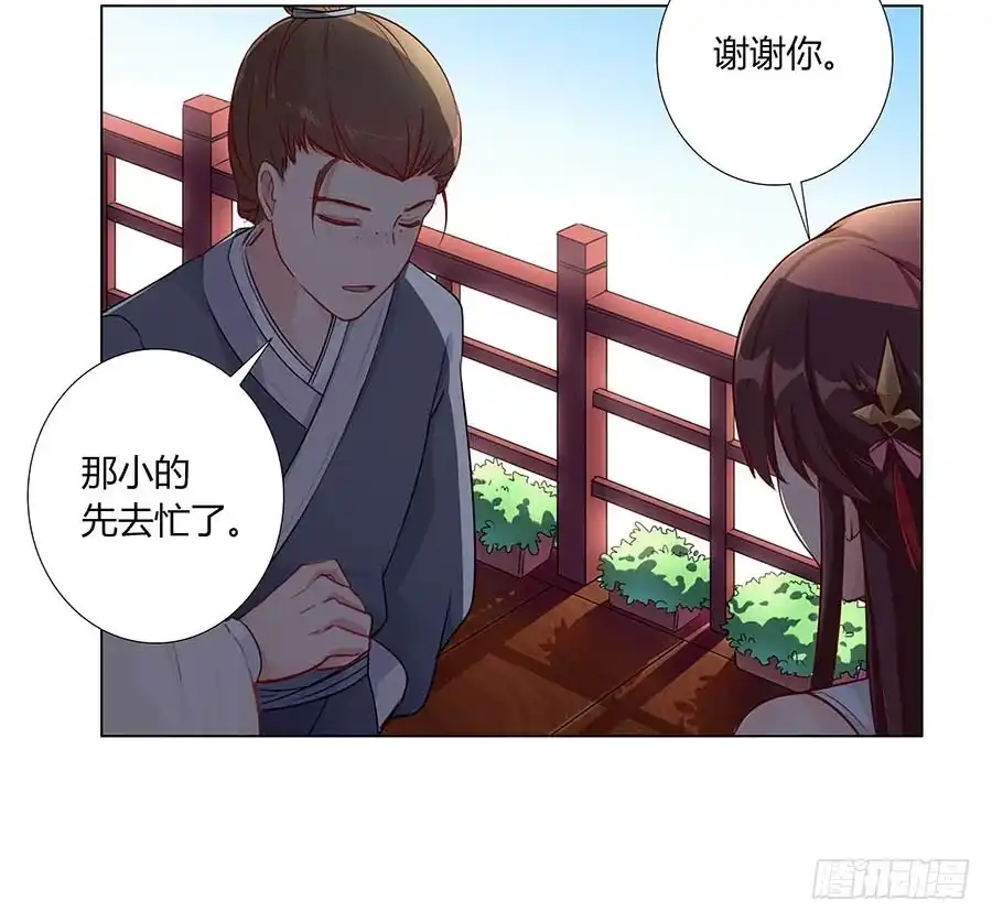 《茶楼浮生梦》004息言 第78页
