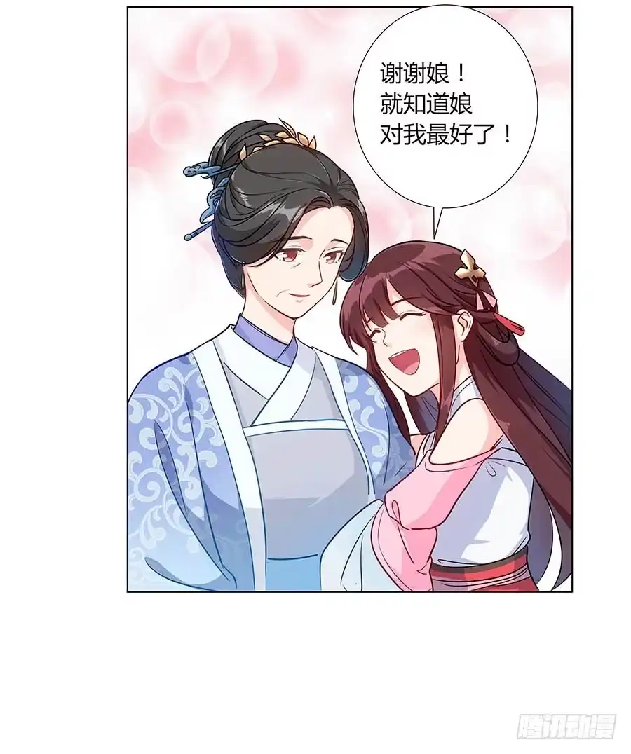 《茶楼浮生梦》004息言 第13页