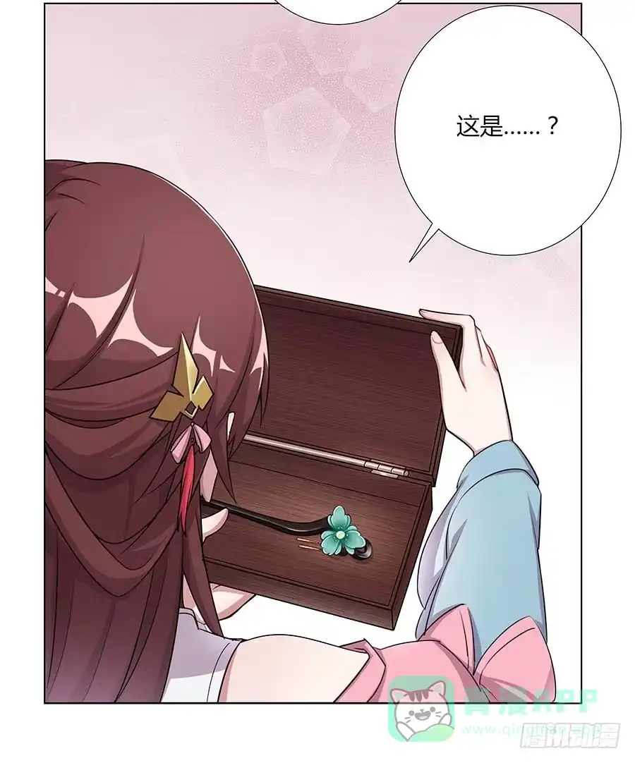 《茶楼浮生梦》004息言 第61页