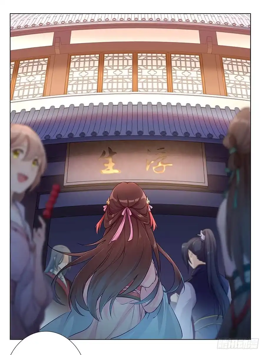 《茶楼浮生梦》004息言 第74页