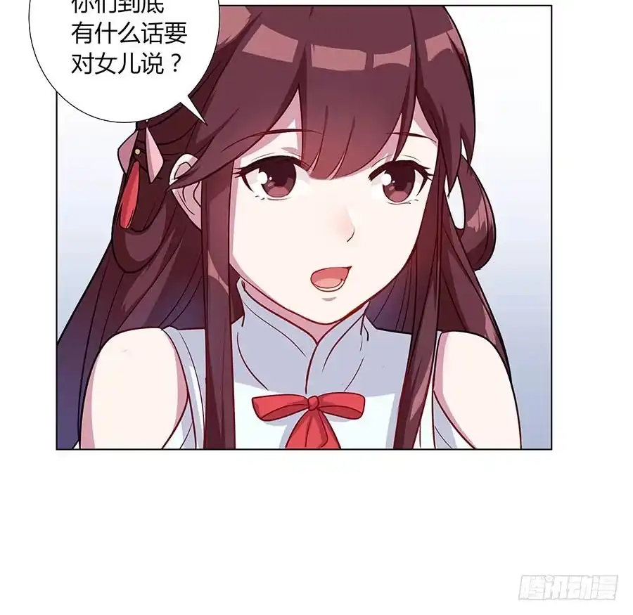 《茶楼浮生梦》004息言 第17页
