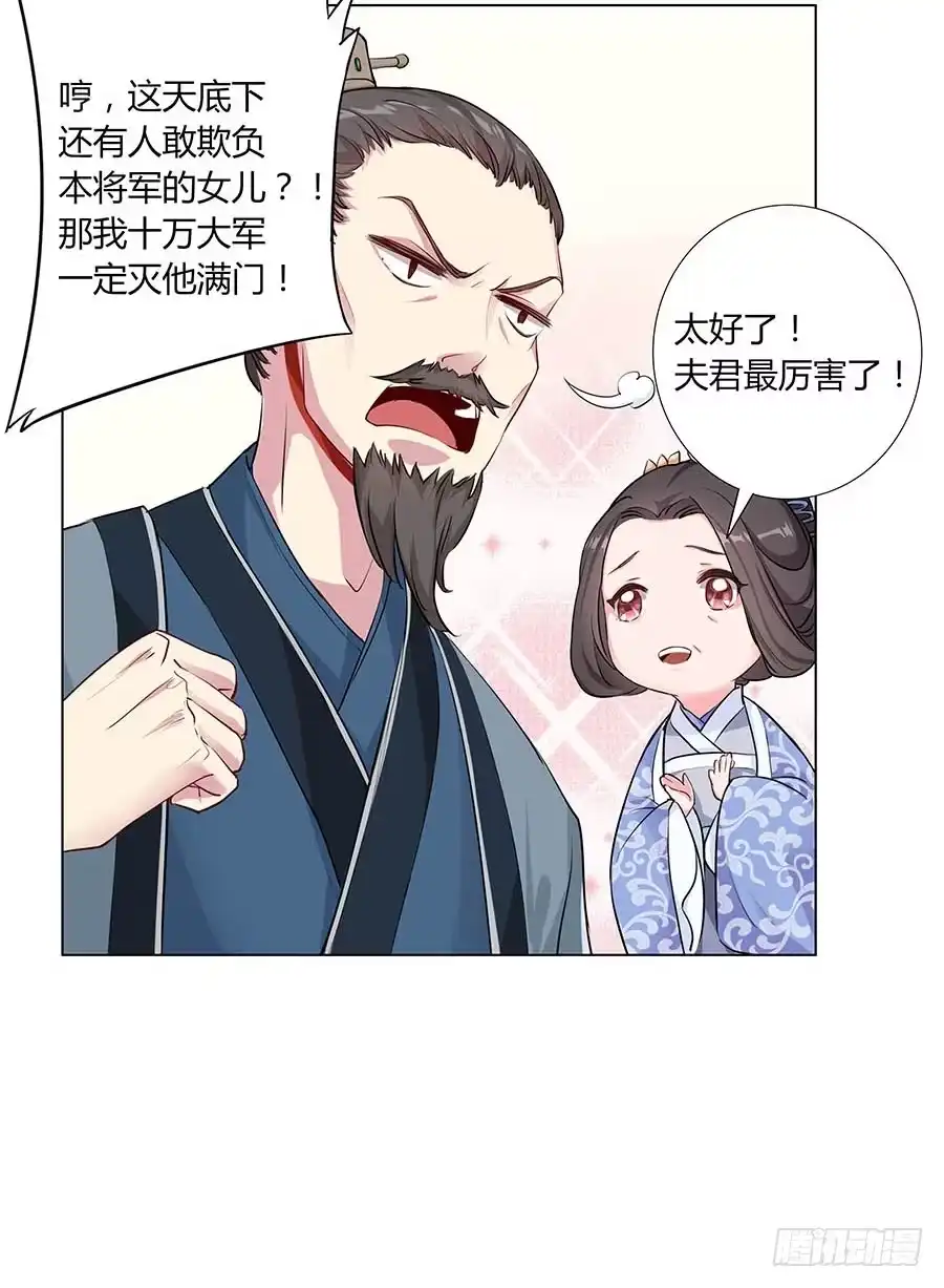 《茶楼浮生梦》004息言 第55页