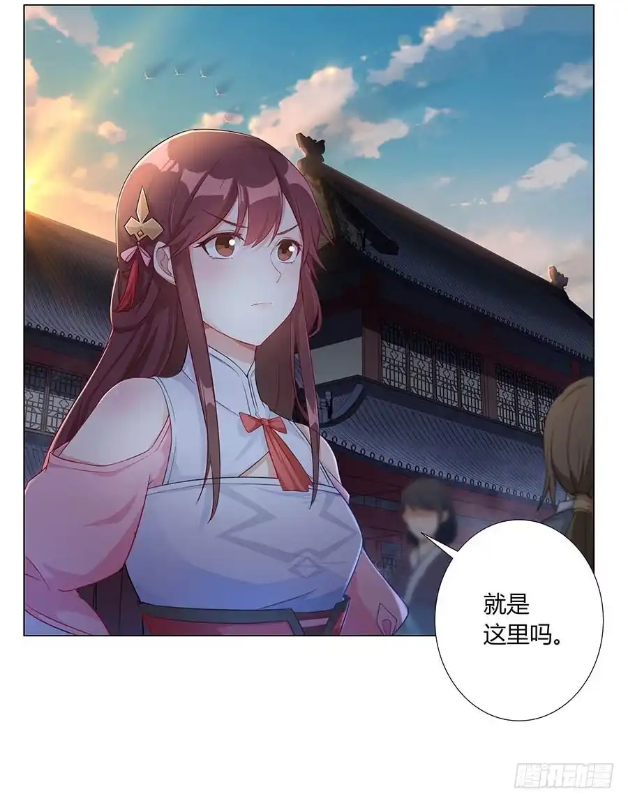 《茶楼浮生梦》004息言 第73页